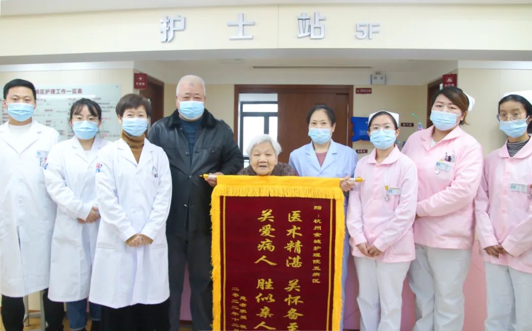 四面锦旗，十分赞许 | 杭州金诚护理院暖心服务被“点赞”