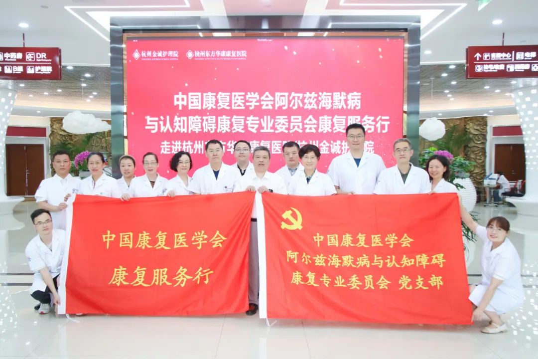 热烈祝贺中国康复医学会与我院联合举办的“康复服务行”大型公益活动取得圆满成功！