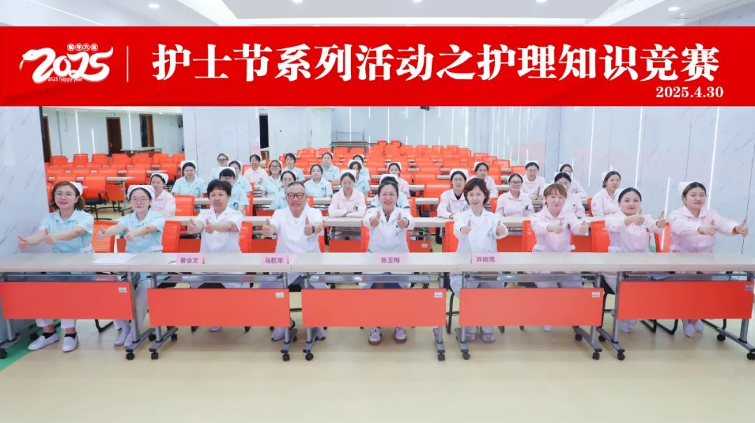 以知促行，护佑生命 | 杭州金诚护理院举办护理知识竞赛