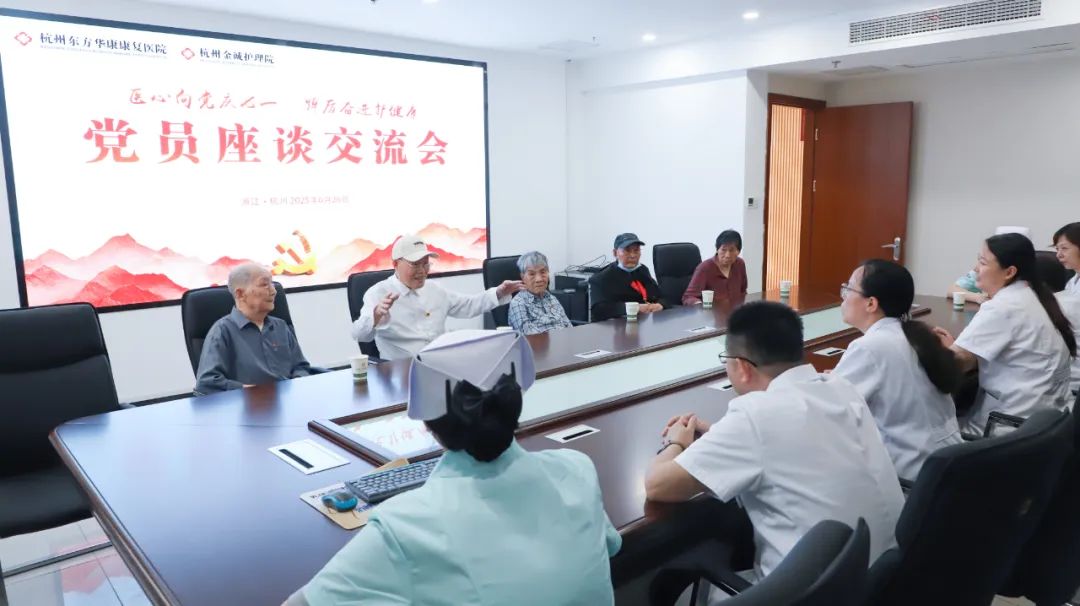 擎信仰之炬 护健康之航 | 杭州金诚护理院“七一”座谈会映亮医路初心