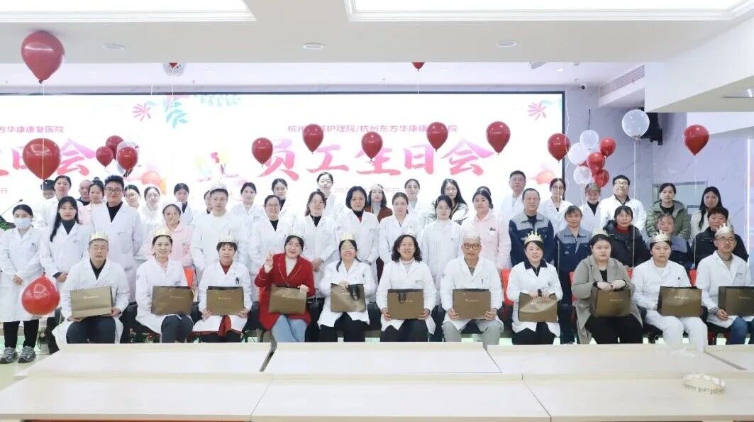 情暖医者,共庆生辰——我院员工集体生日会温情举办