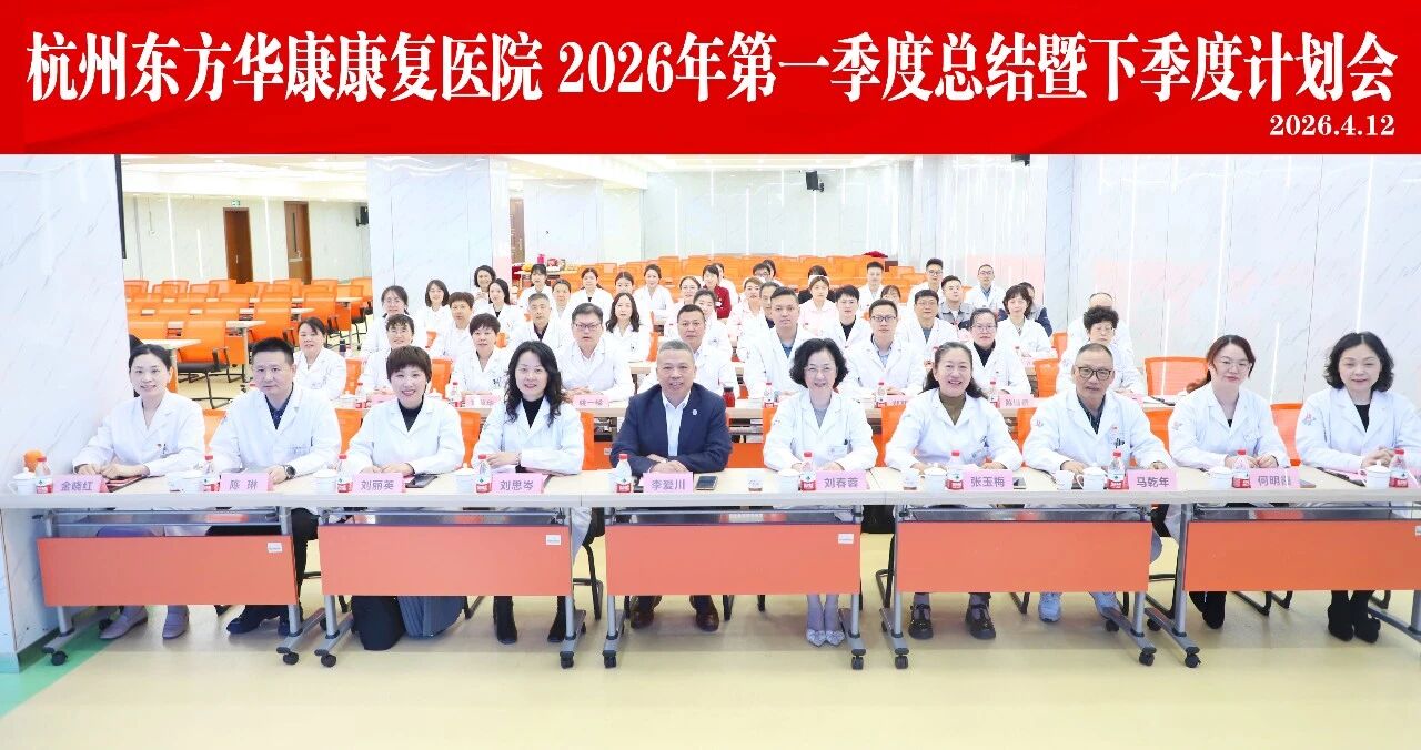 强质量  优服务  树品牌——杭州金诚护理院2026年第一季度总结暨下季度计划会圆满召开