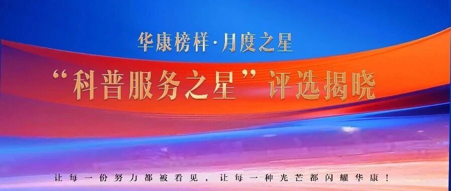 杭州金诚护理院 4 月 “科普服务之星” 揭晓 以专业科普守护长者健康