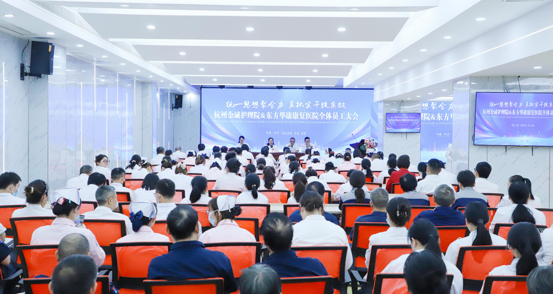 压实责任提内涵,笃行实干迎收官丨杭州金诚护理院召开全体员工大会